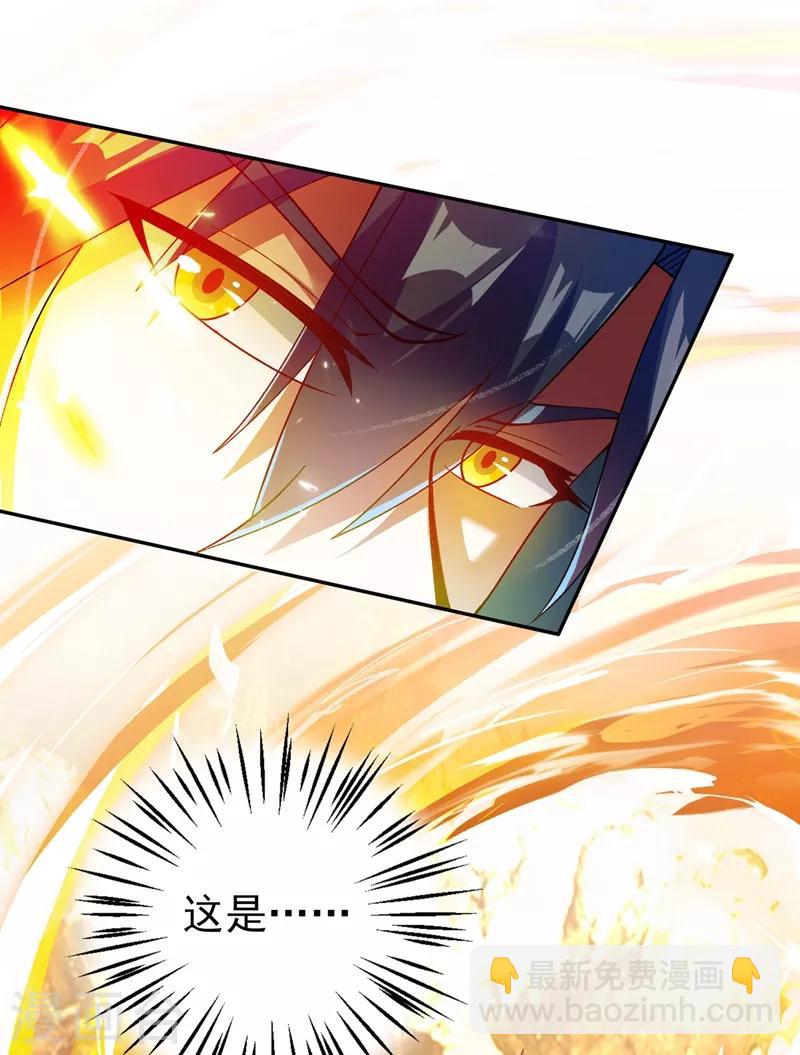 靈劍尊 - 第359話 第一個傷到洛雲的人 - 3