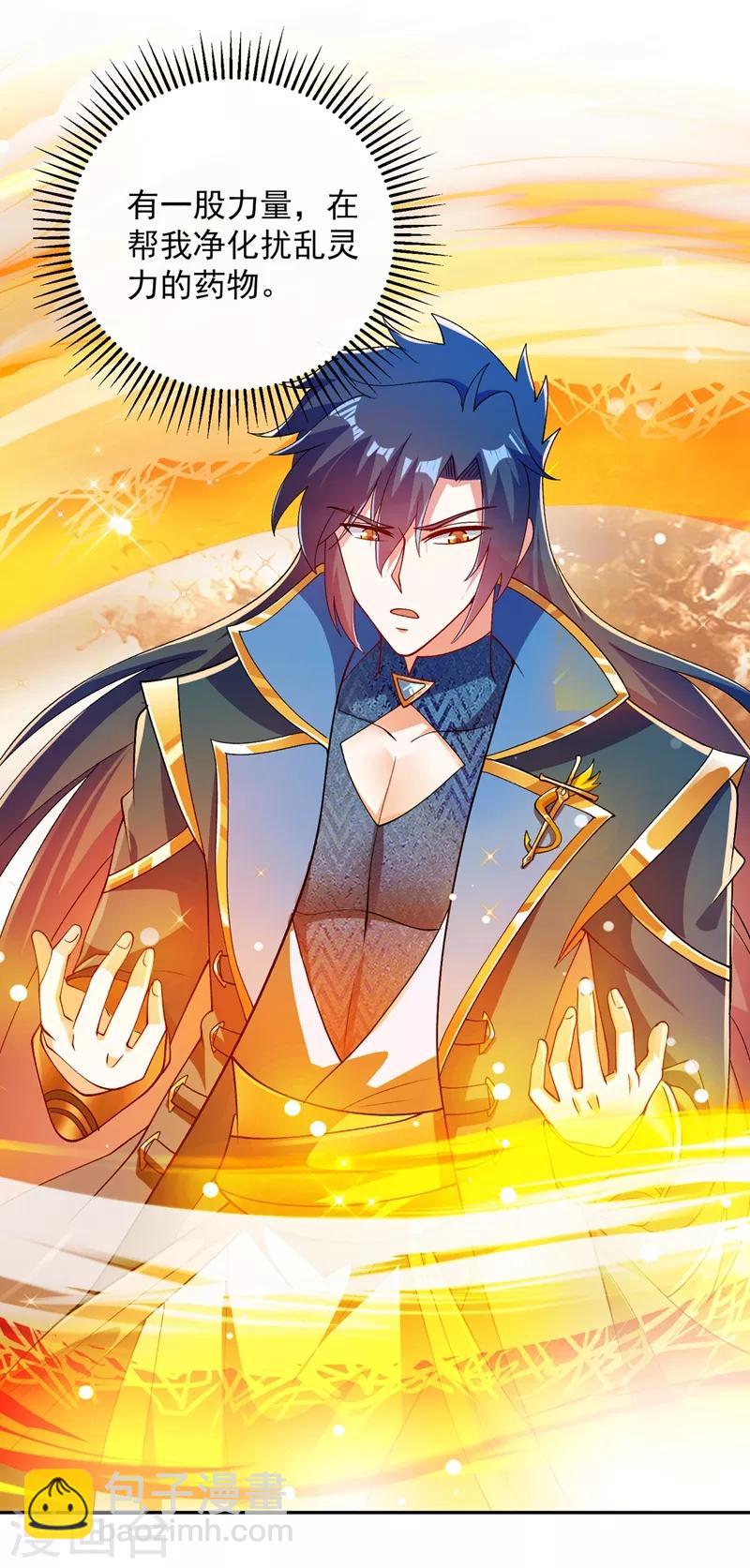 靈劍尊 - 第359話 第一個傷到洛雲的人 - 5