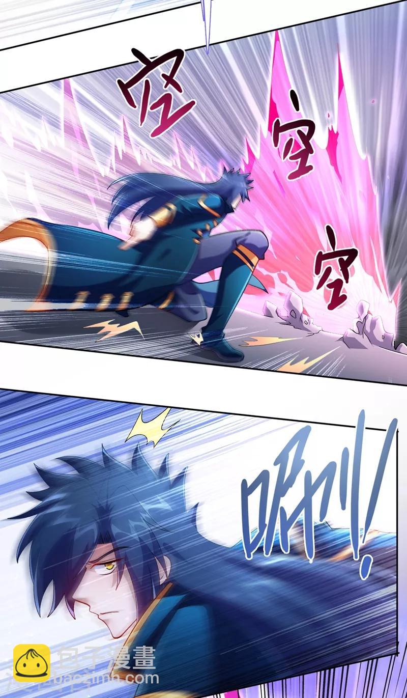 靈劍尊 - 第359話 第一個傷到洛雲的人 - 4