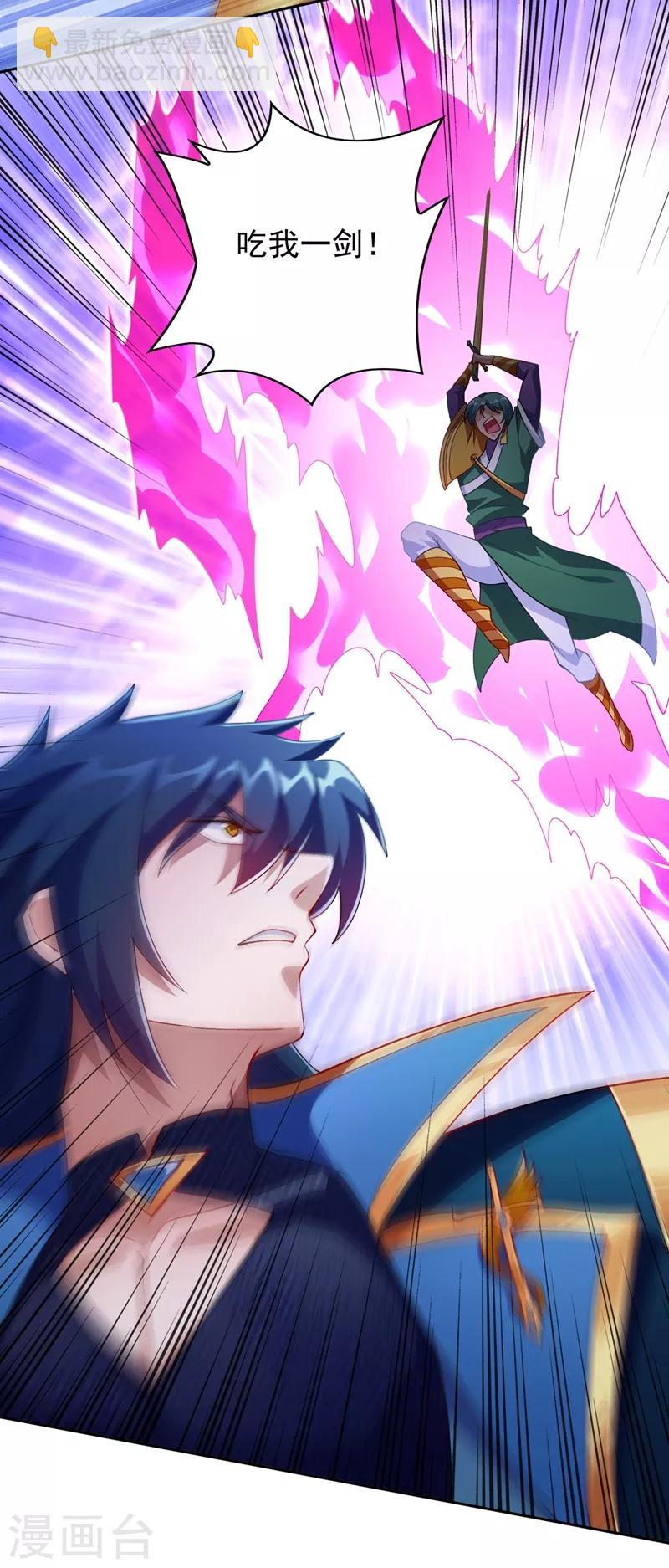 靈劍尊 - 第359話 第一個傷到洛雲的人 - 5