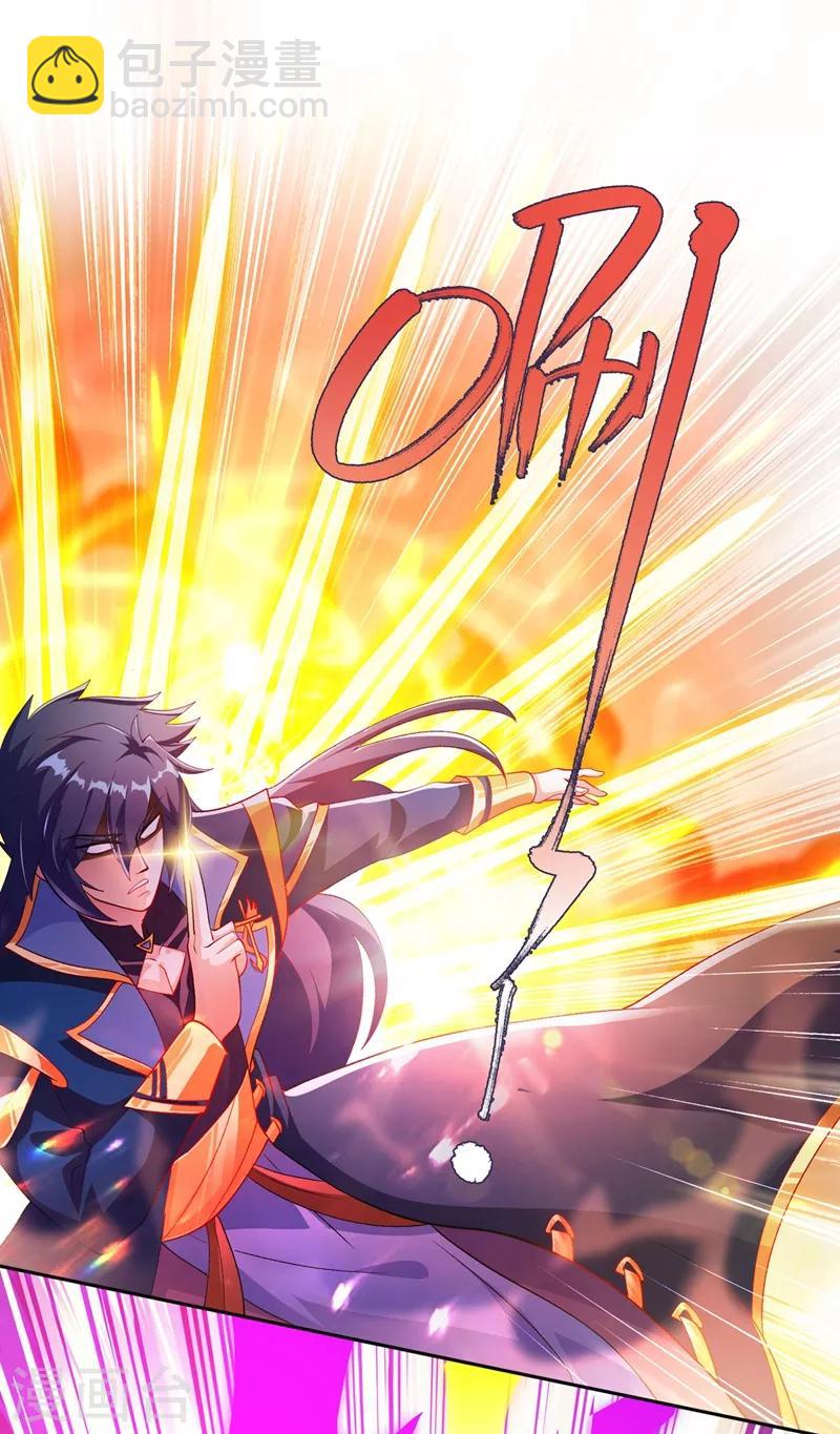 靈劍尊 - 第359話 第一個傷到洛雲的人 - 6