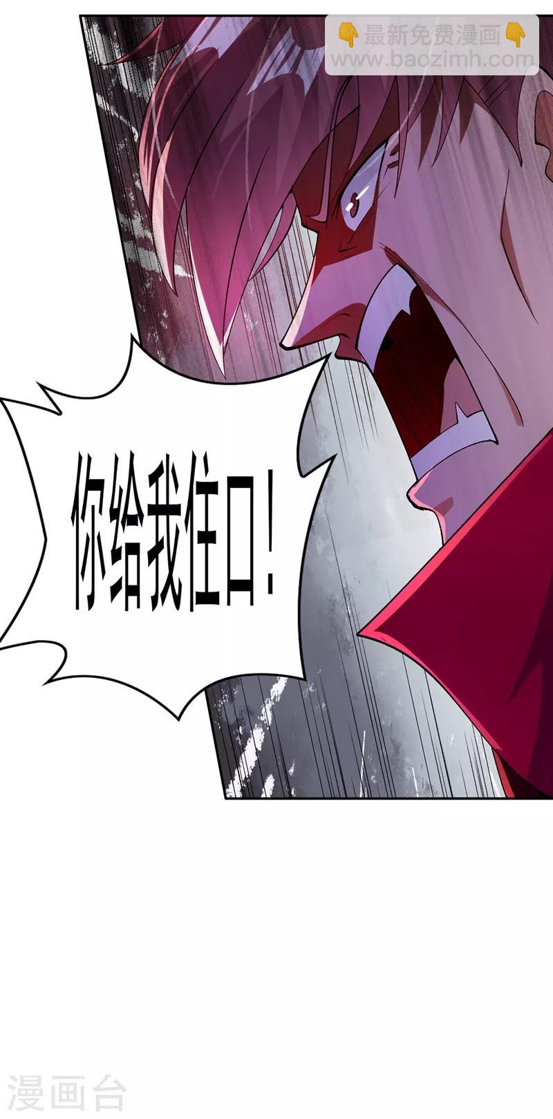 靈劍尊 - 第365話 恭喜洛雲奪得魁首 - 7