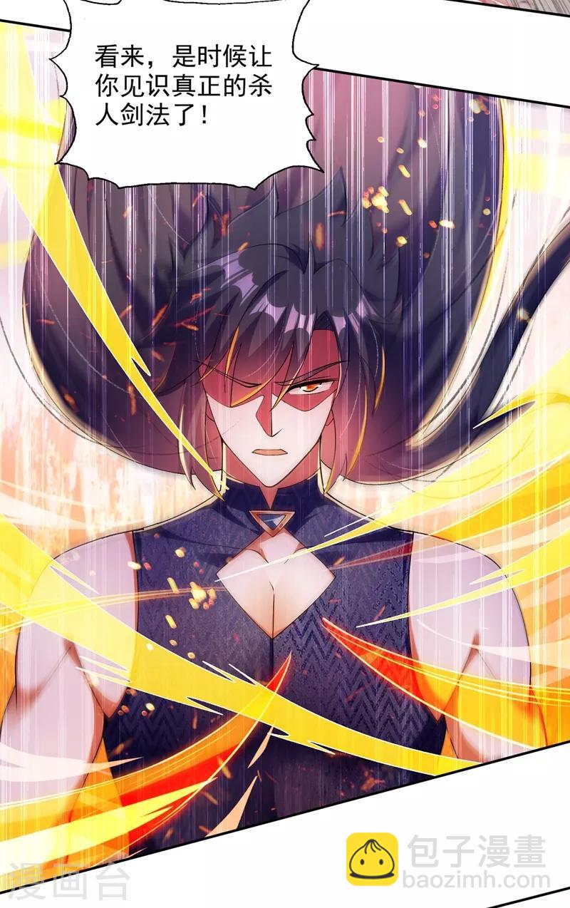 靈劍尊 - 第365話 恭喜洛雲奪得魁首 - 1