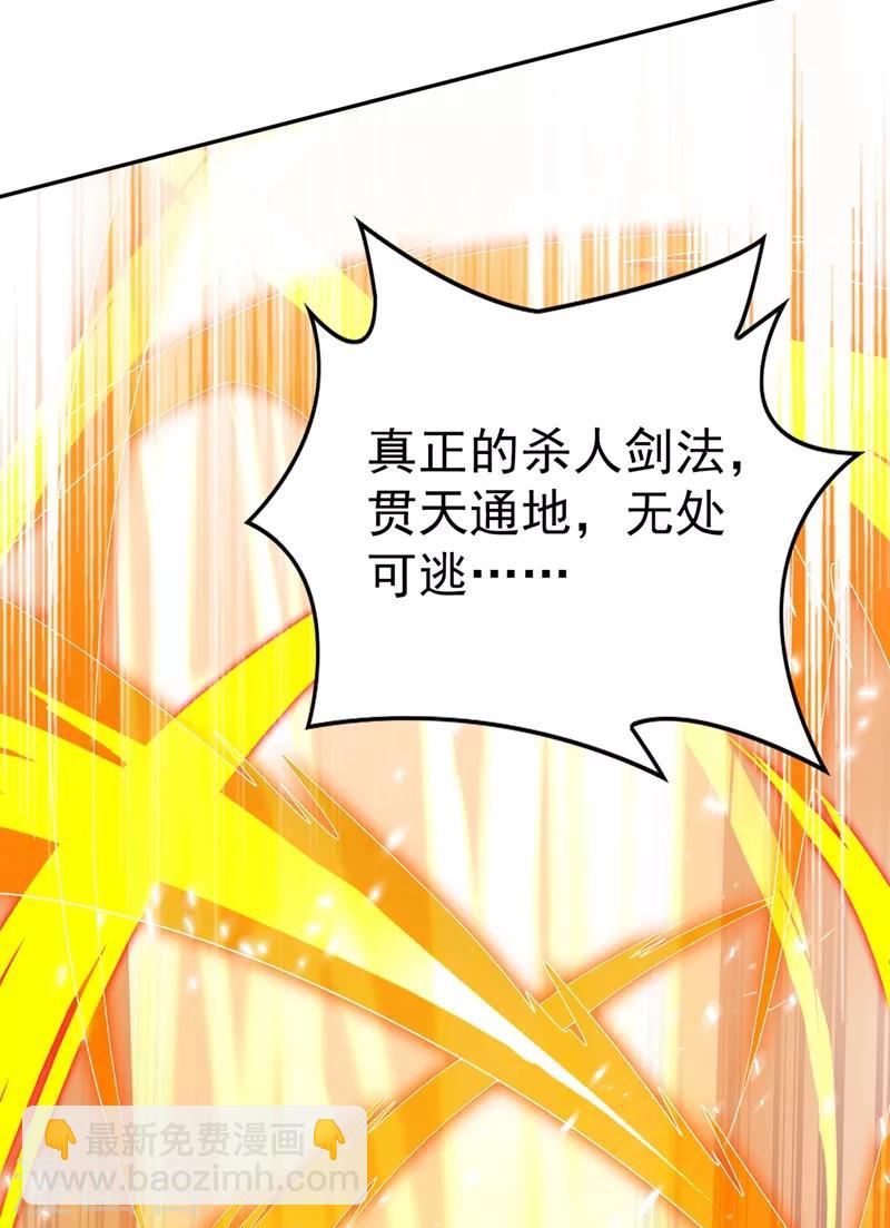 靈劍尊 - 第365話 恭喜洛雲奪得魁首 - 2