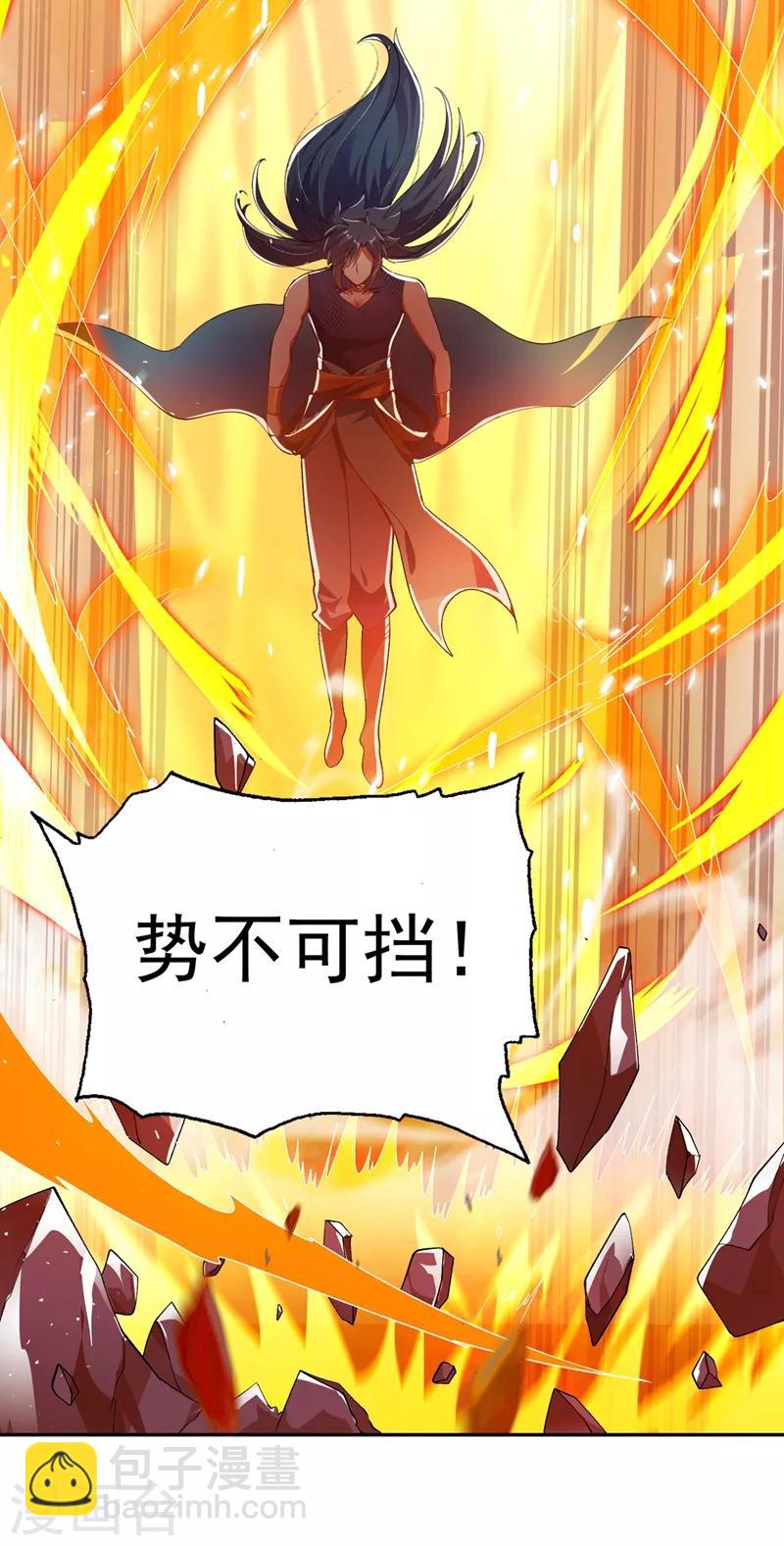 靈劍尊 - 第365話 恭喜洛雲奪得魁首 - 3