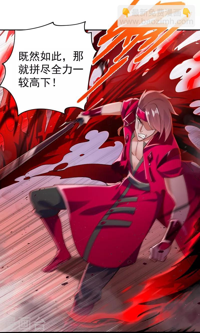 靈劍尊 - 第365話 恭喜洛雲奪得魁首 - 6