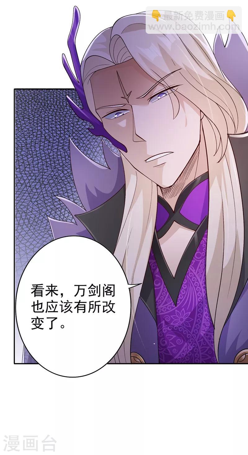 靈劍尊 - 第365話 恭喜洛雲奪得魁首 - 7