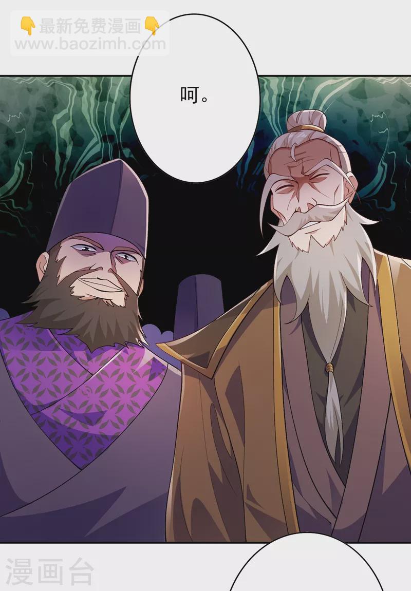 靈劍尊 - 第369話 想收回實權？做夢 - 4