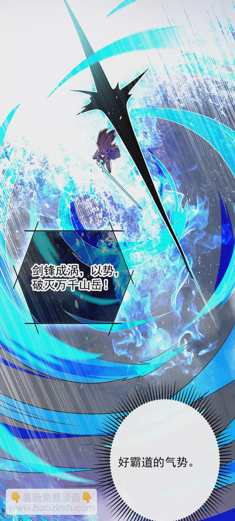 靈劍尊 - 第371話 習得殞山 - 1