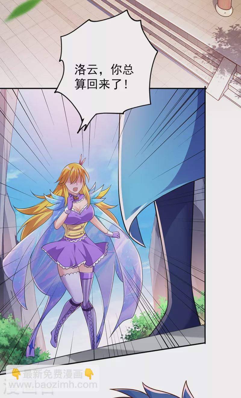 靈劍尊 - 第371話 習得殞山 - 5