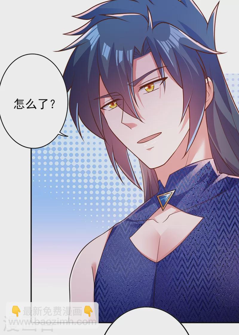 靈劍尊 - 第371話 習得殞山 - 6