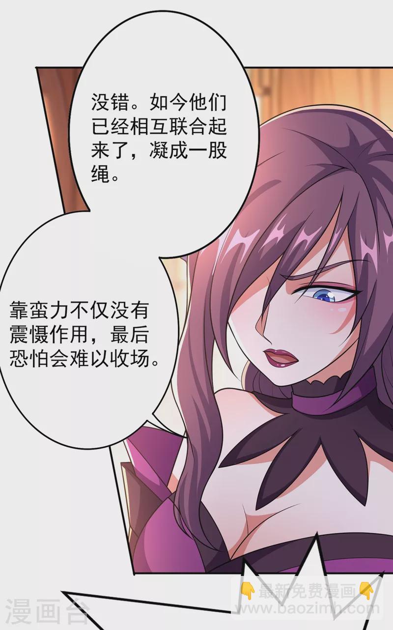 靈劍尊 - 第371話 習得殞山 - 5