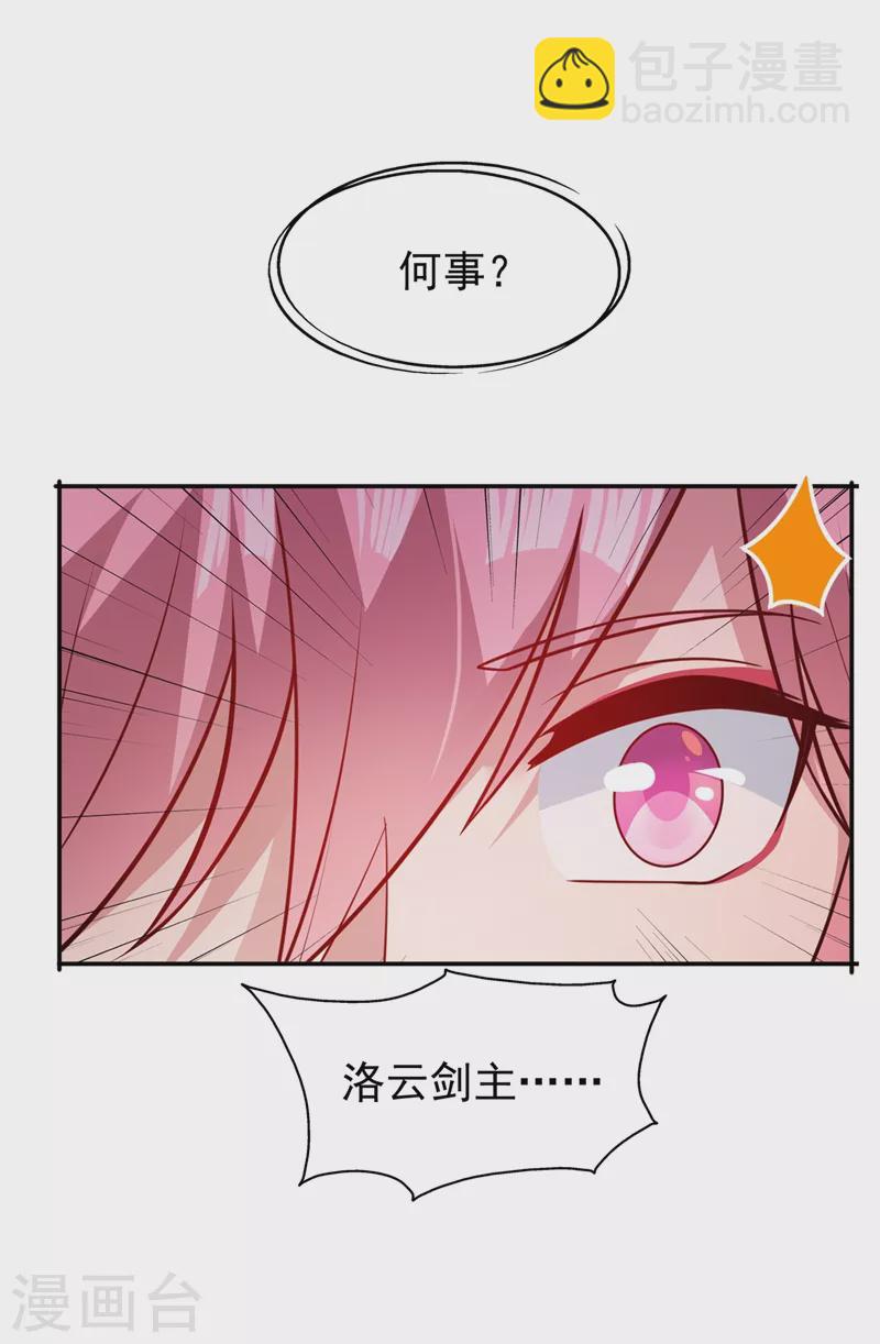 靈劍尊 - 第373話 和長老們正面交鋒 - 5