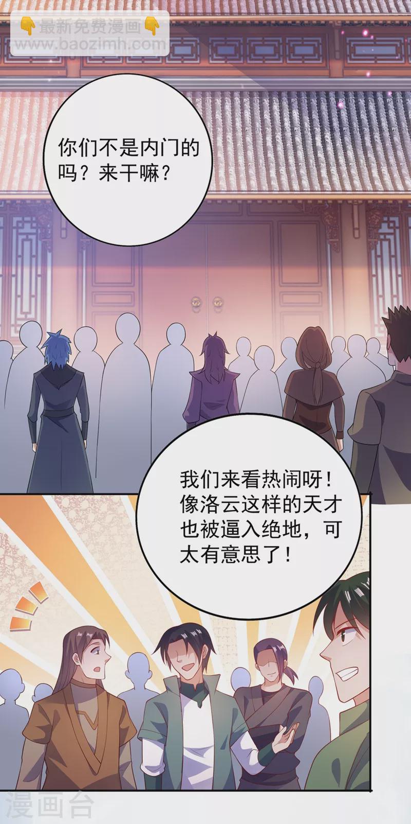 靈劍尊 - 第373話 和長老們正面交鋒 - 4