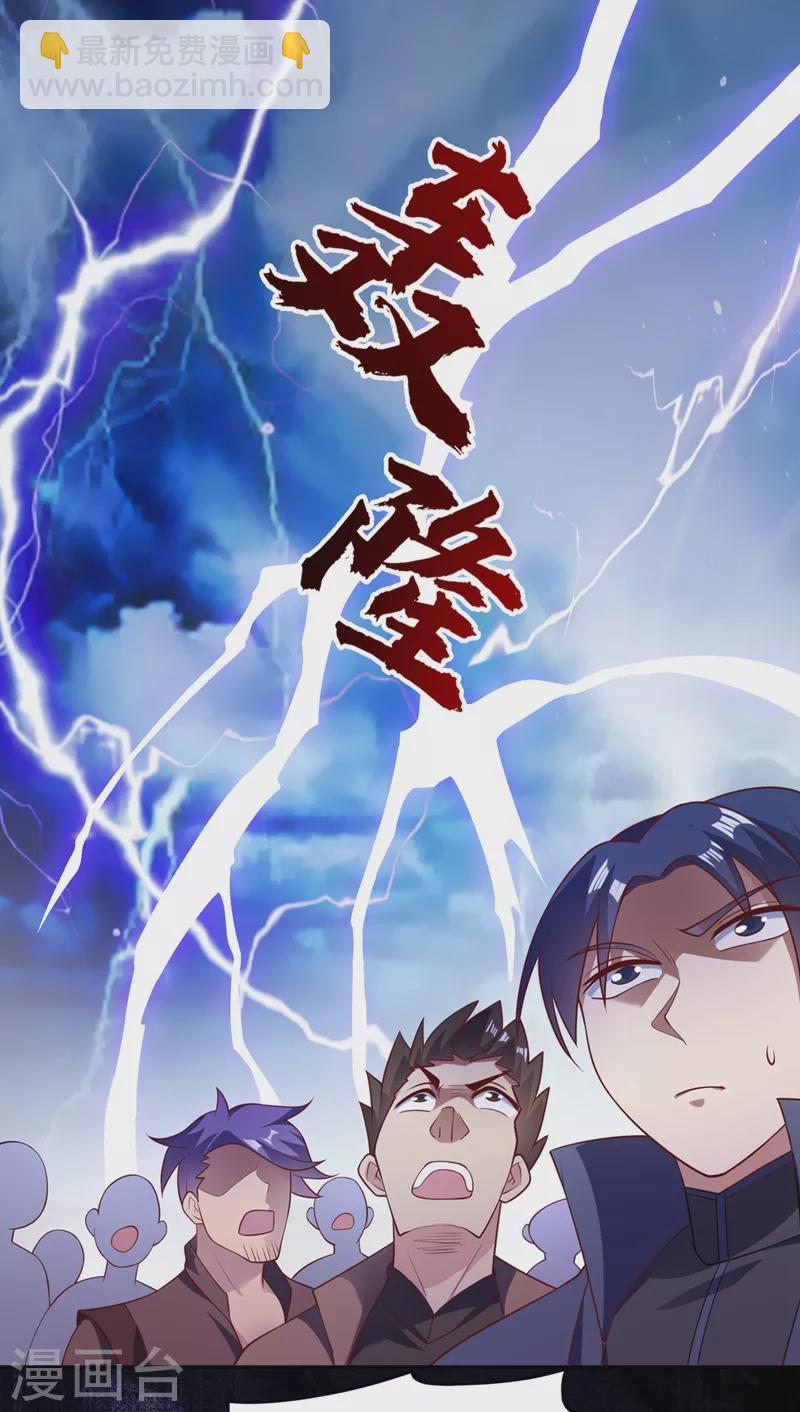 靈劍尊 - 第373話 和長老們正面交鋒 - 2