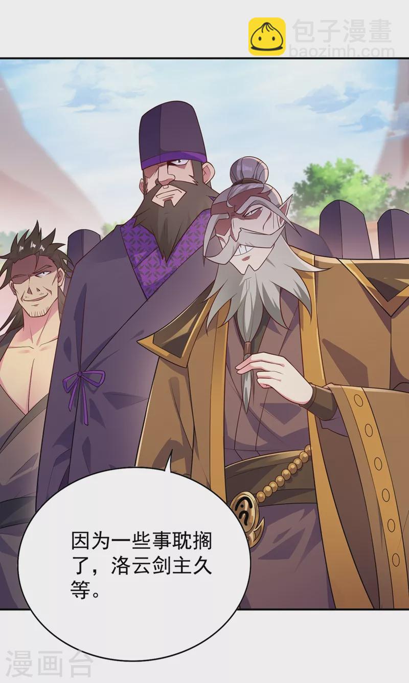 靈劍尊 - 第373話 和長老們正面交鋒 - 4