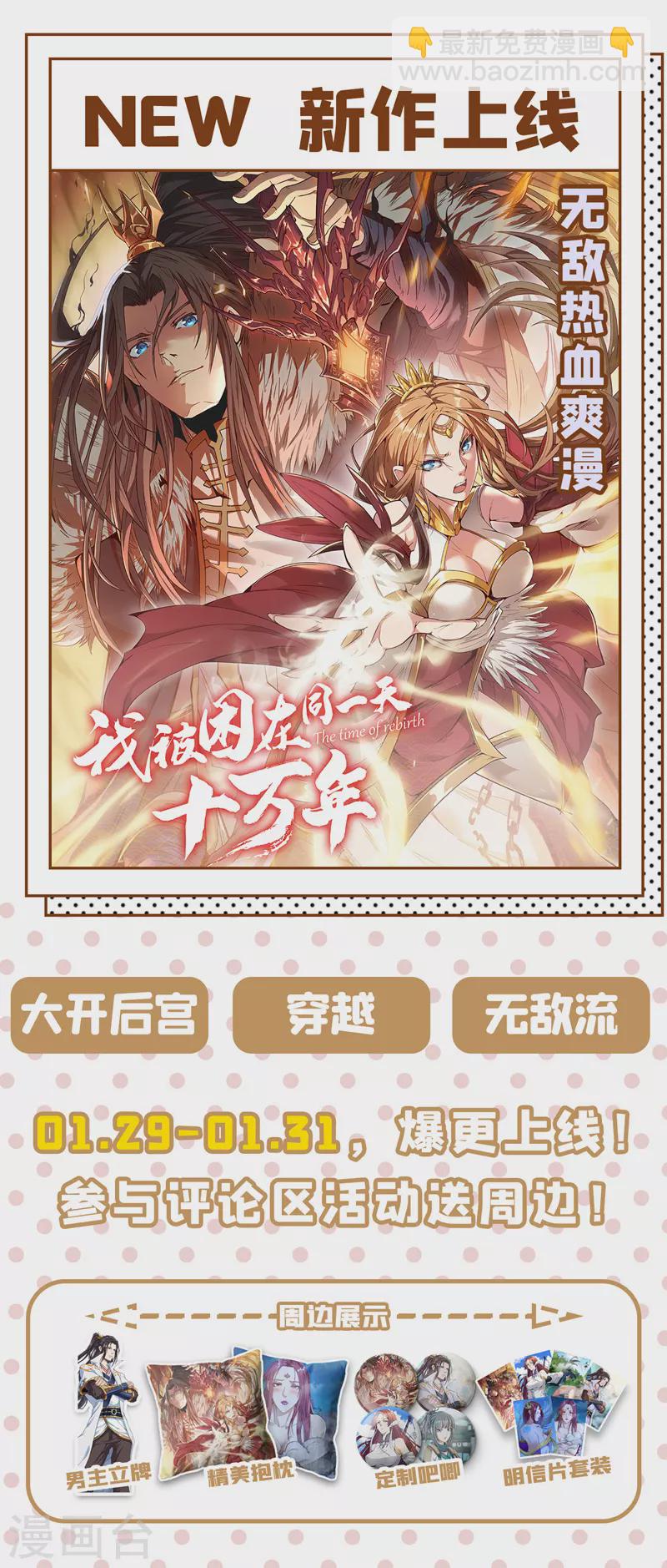 靈劍尊 - 第373話 和長老們正面交鋒 - 2