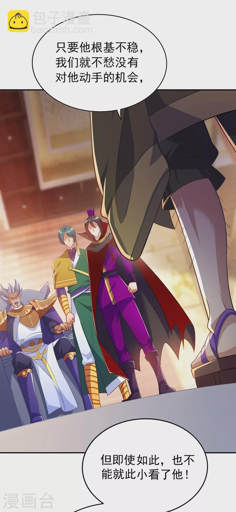 靈劍尊 - 第373話 和長老們正面交鋒 - 5