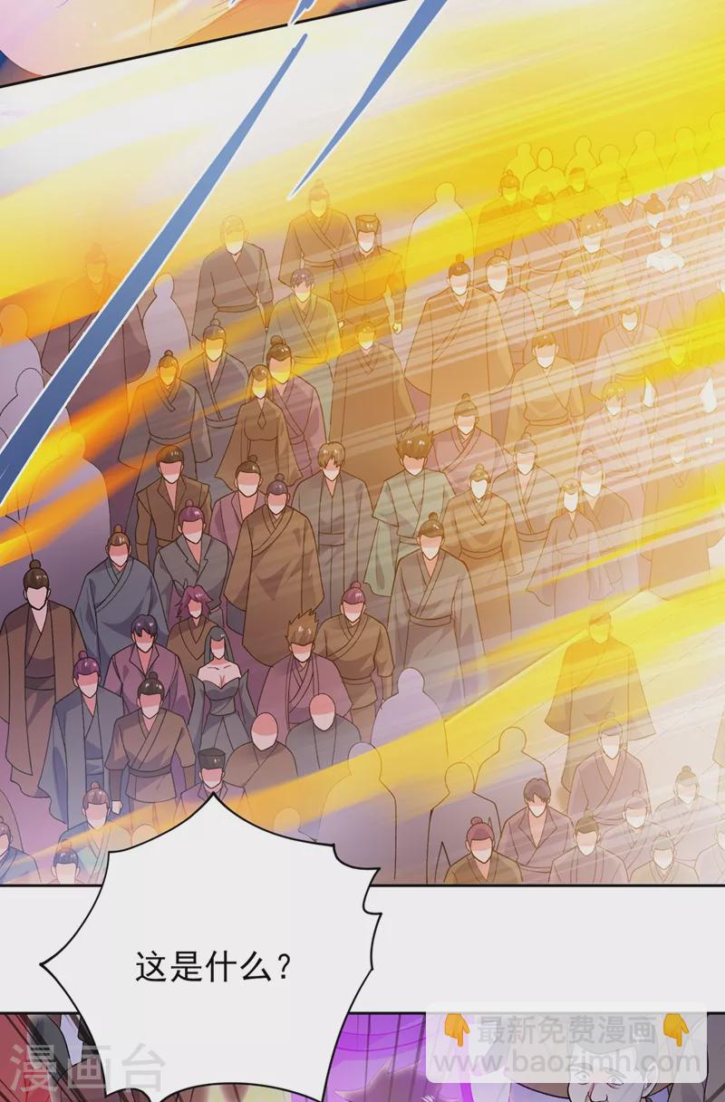 靈劍尊 - 第375話 全部逐出外門 - 4