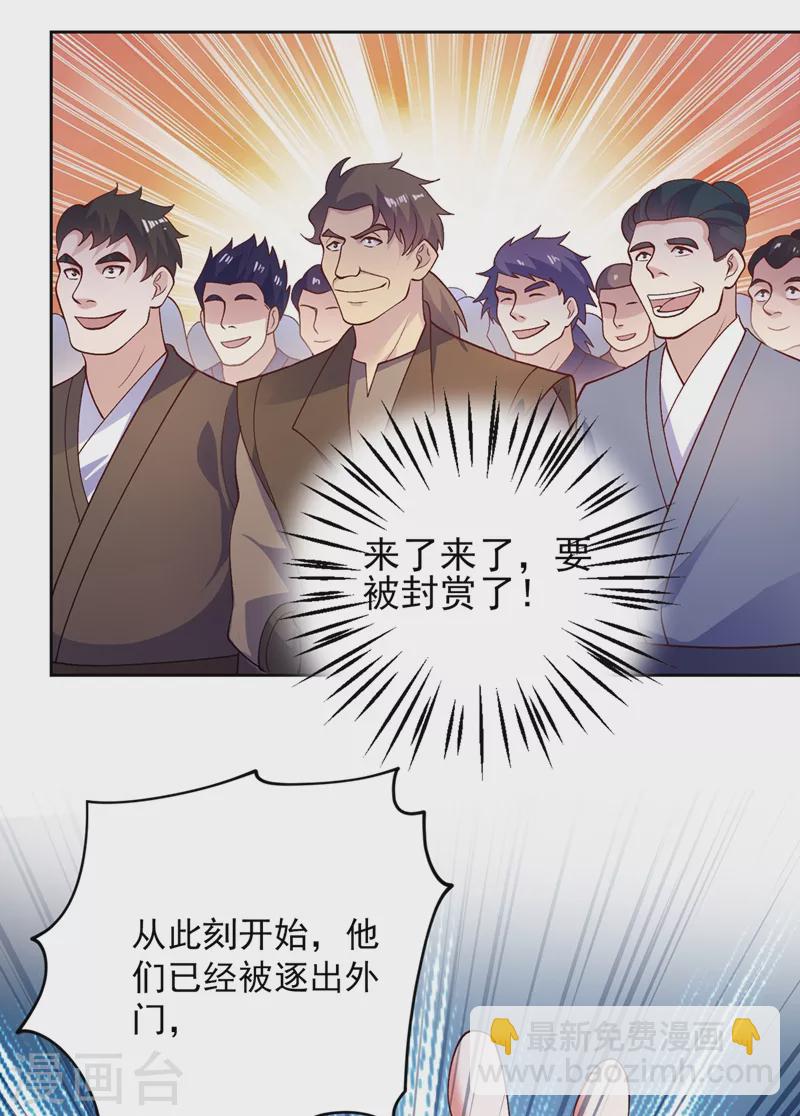 靈劍尊 - 第375話 全部逐出外門 - 5