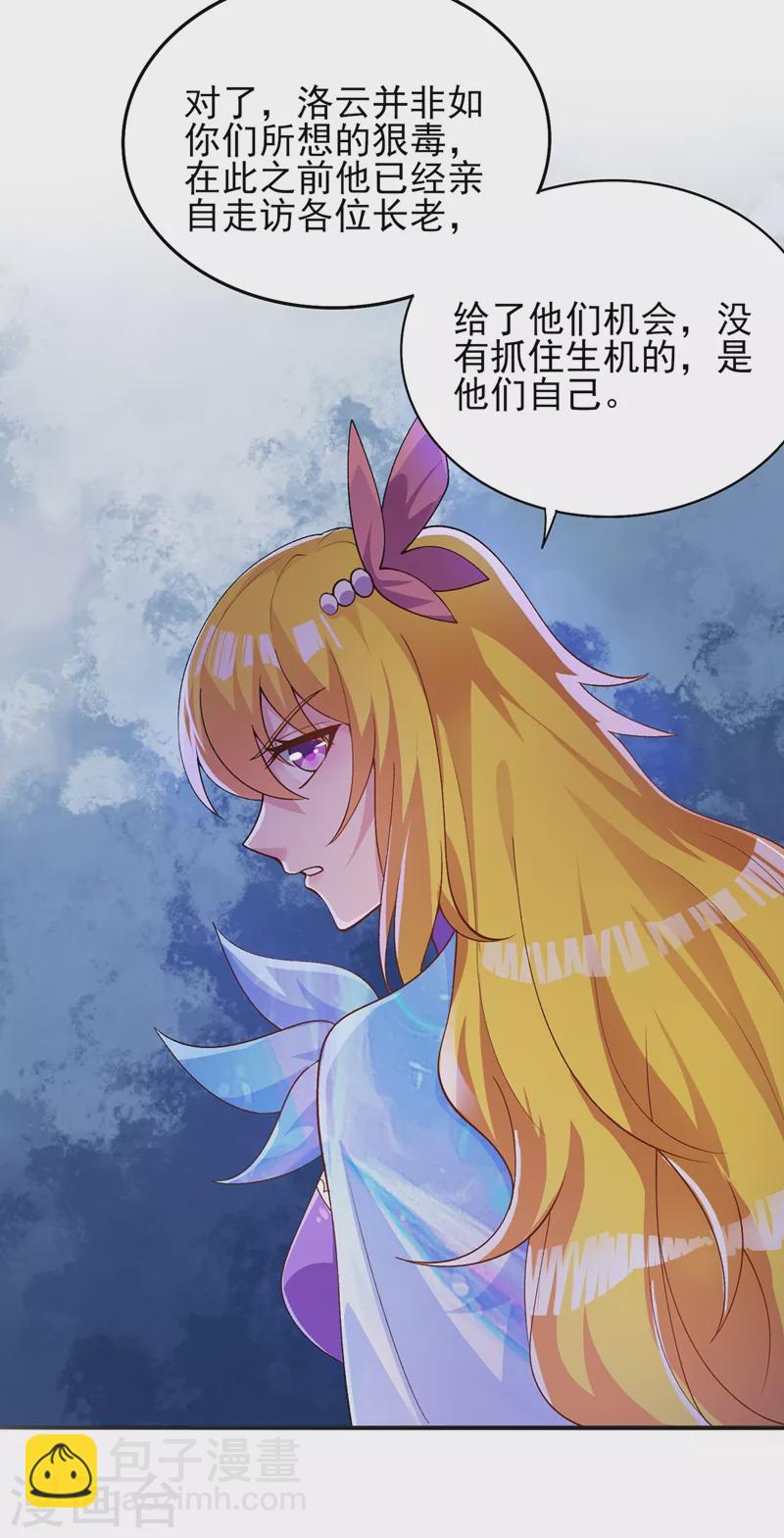 靈劍尊 - 第375話 全部逐出外門 - 5