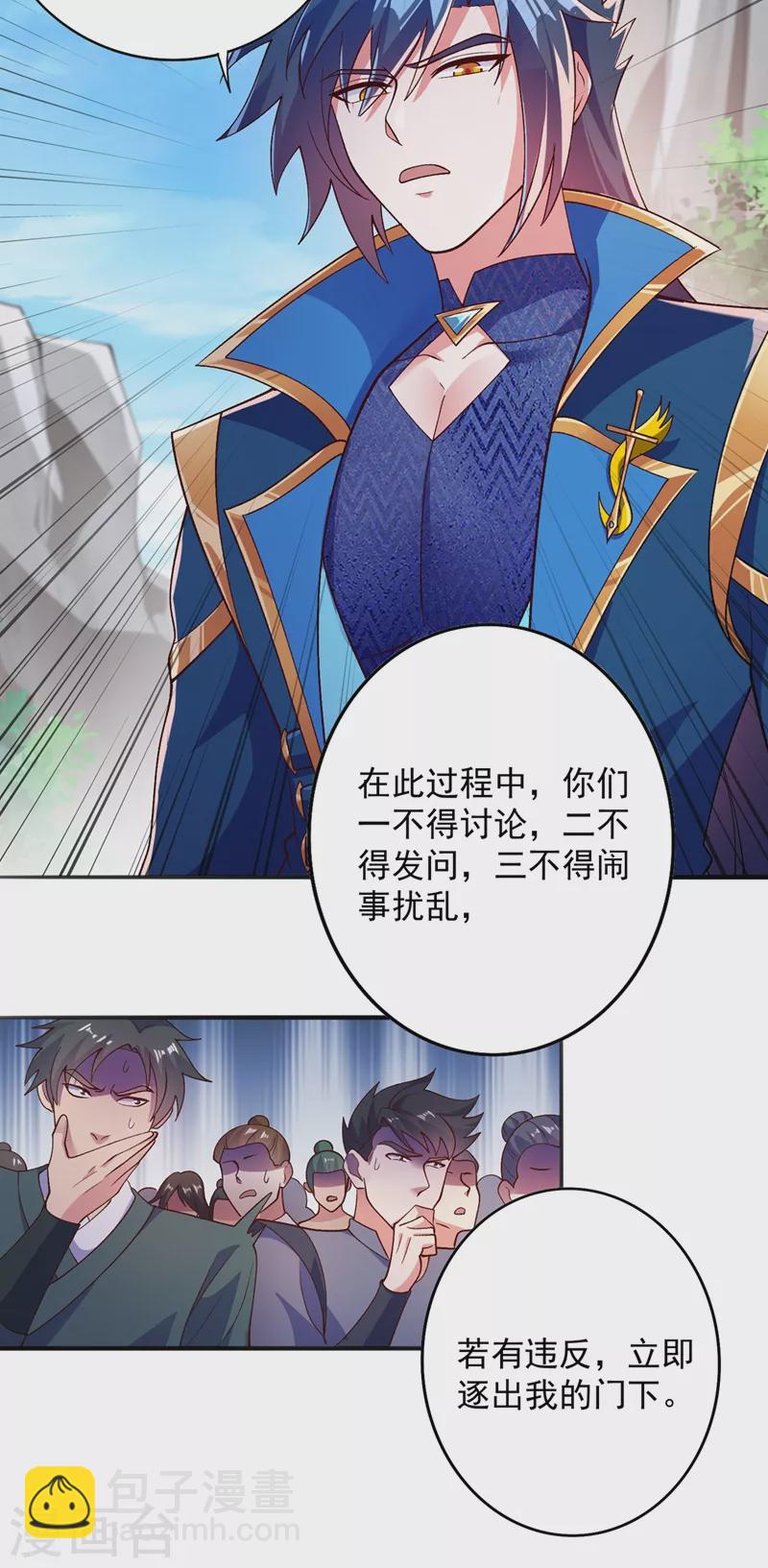 靈劍尊 - 第377話 洛雲的親傳弟子 - 6