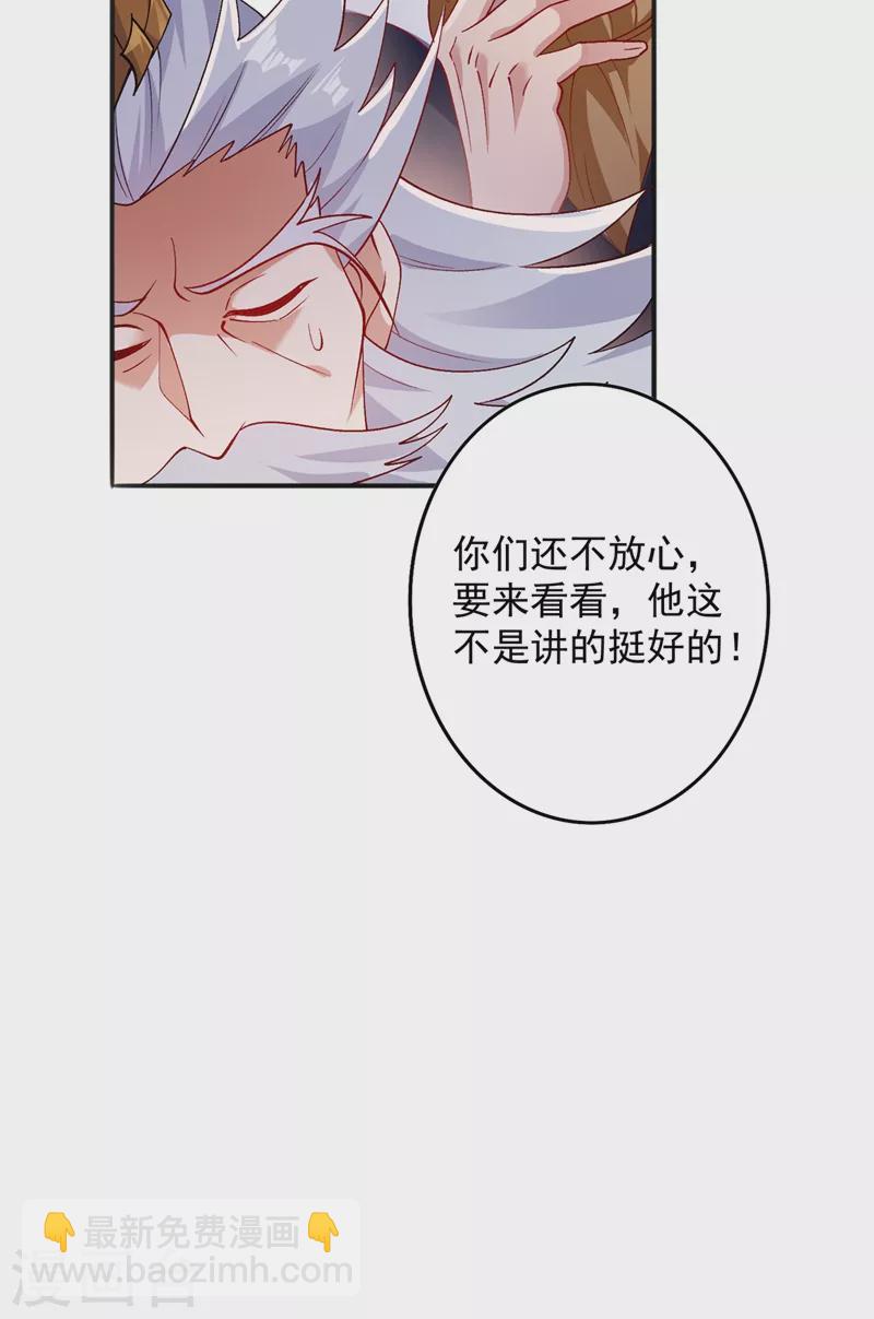 靈劍尊 - 第377話 洛雲的親傳弟子 - 2