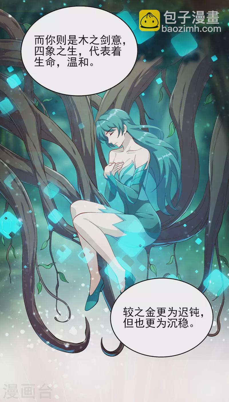 靈劍尊 - 第377話 洛雲的親傳弟子 - 5