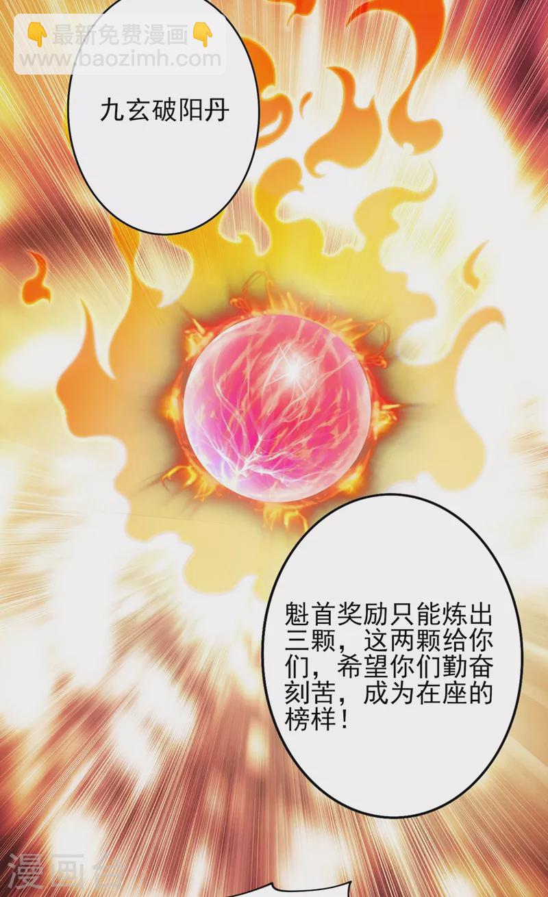 靈劍尊 - 第377話 洛雲的親傳弟子 - 4