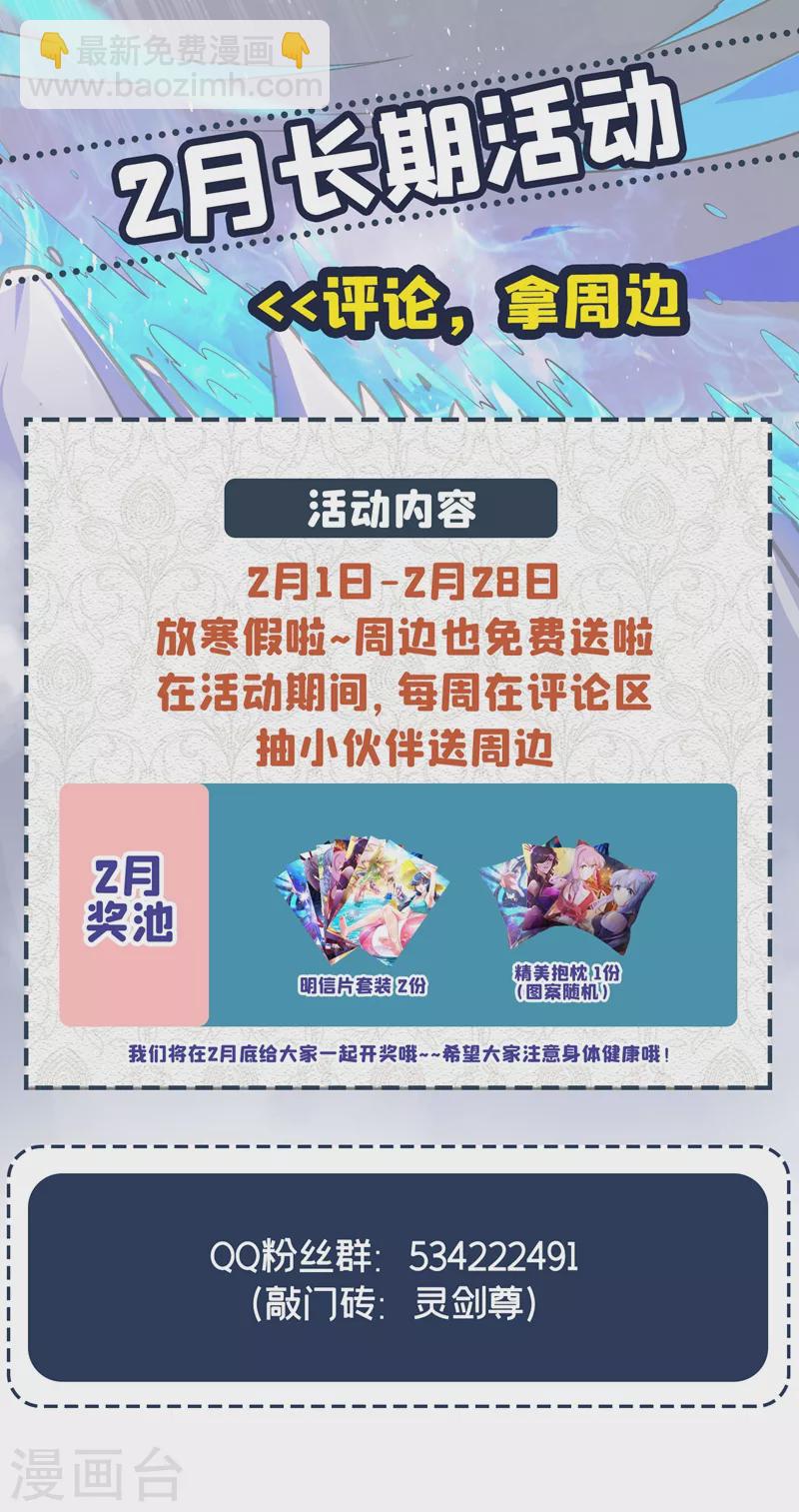 靈劍尊 - 第377話 洛雲的親傳弟子 - 1