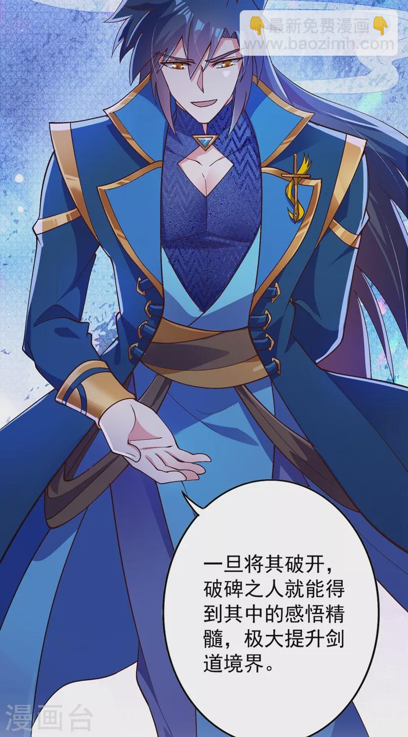 靈劍尊 - 第379話 這就是洛雲的手段 - 4