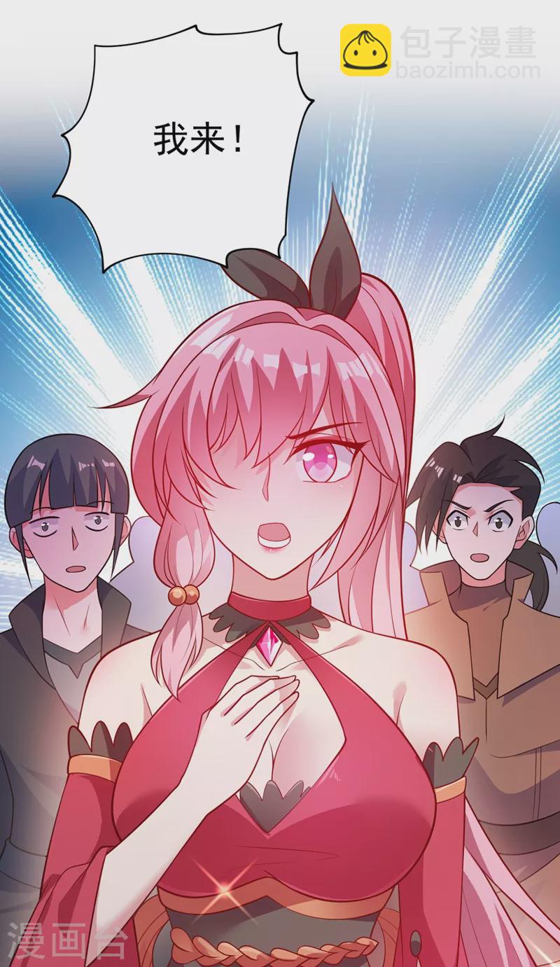 靈劍尊 - 第379話 這就是洛雲的手段 - 5