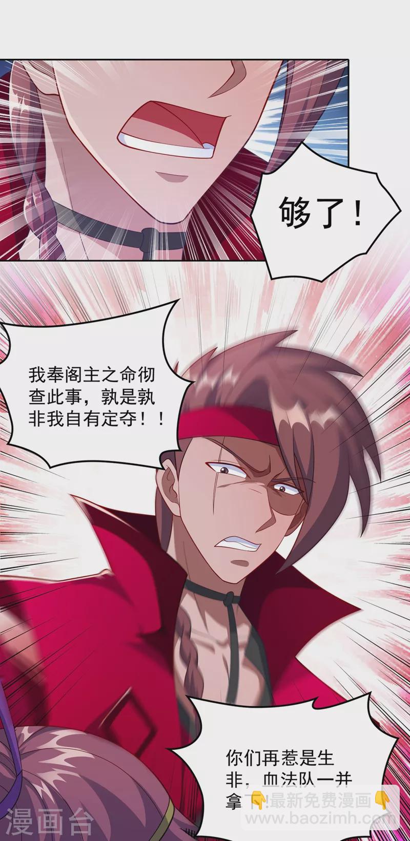 靈劍尊 - 第381話 萬劍閣連環殺 - 4