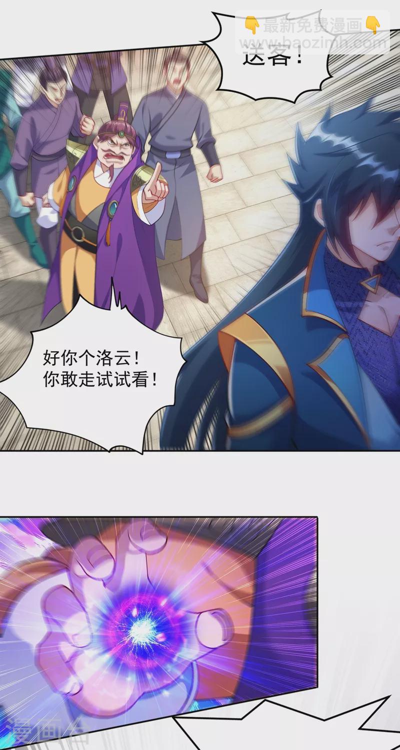 靈劍尊 - 第381話 萬劍閣連環殺 - 2