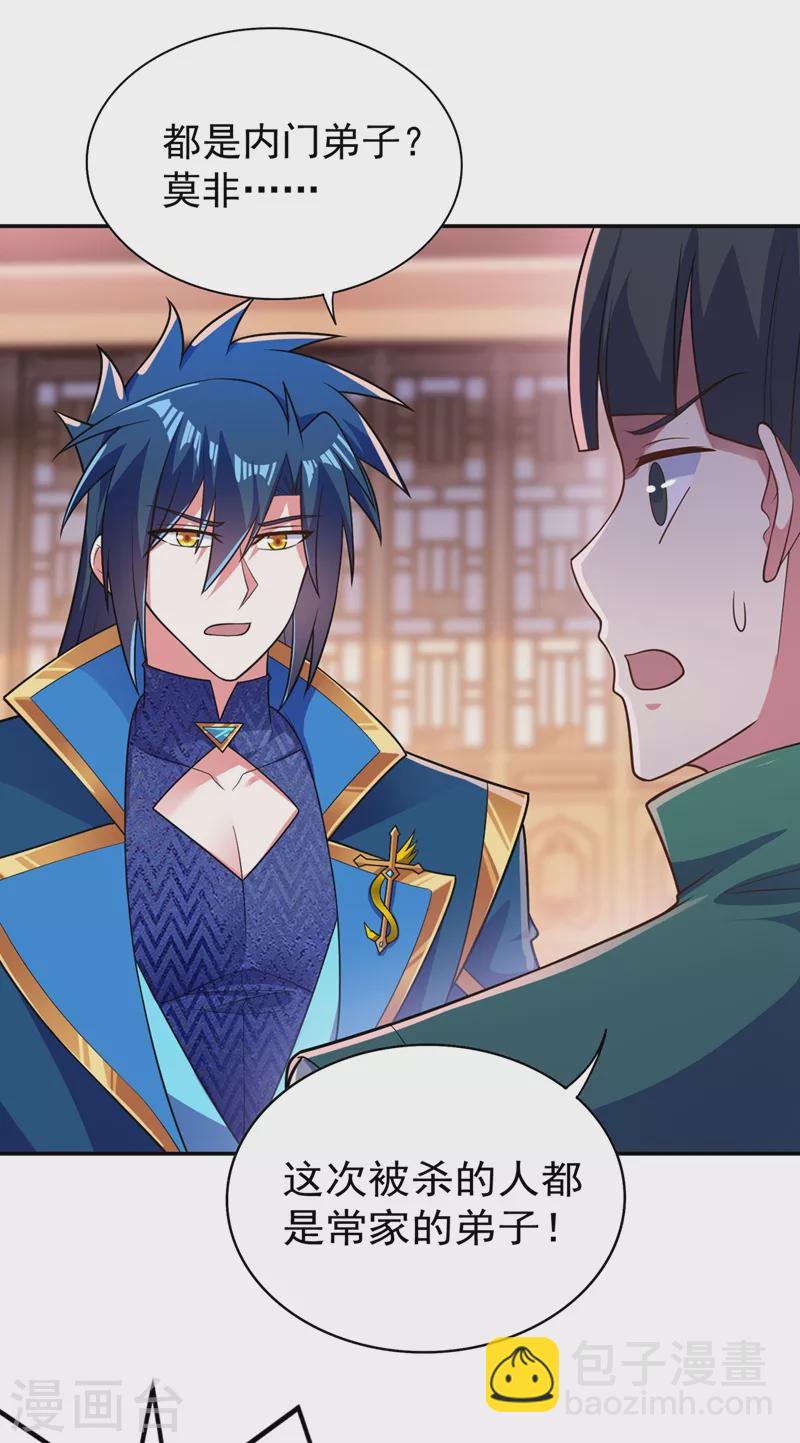 靈劍尊 - 第381話 萬劍閣連環殺 - 2