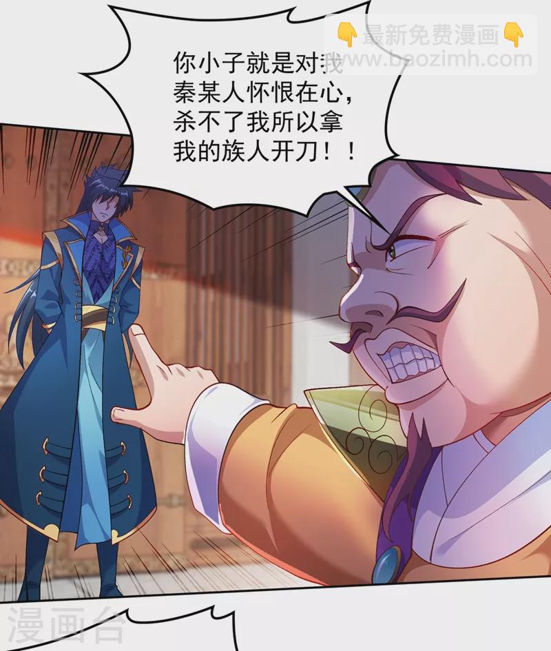 靈劍尊 - 第381話 萬劍閣連環殺 - 1