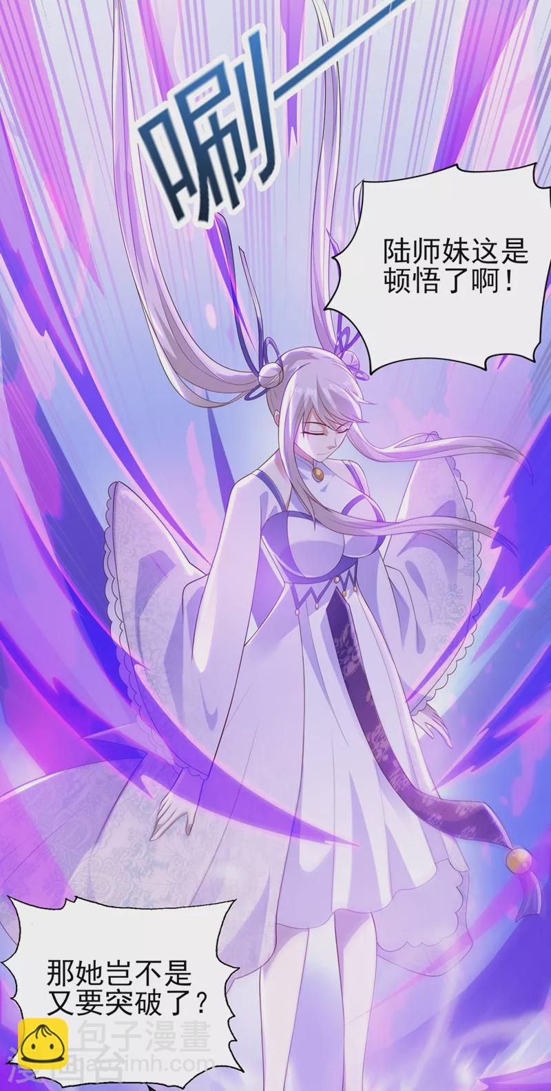 靈劍尊 - 第385話 試探陸青璇 - 5