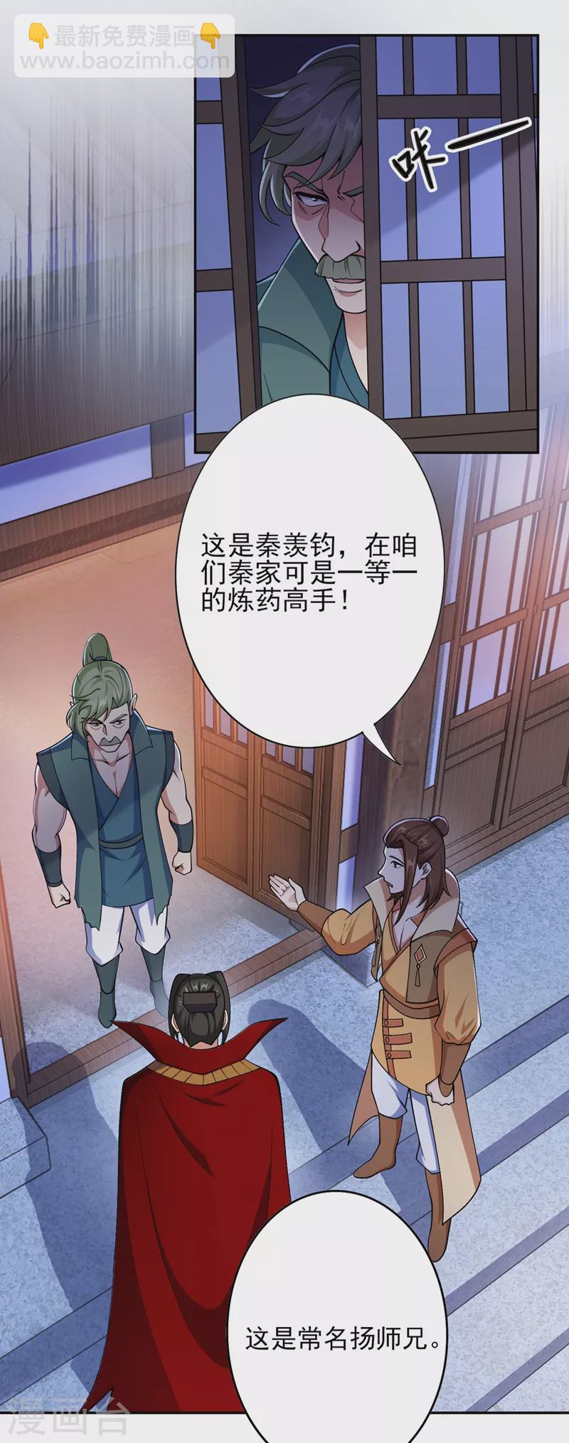 靈劍尊 - 第385話 試探陸青璇 - 1