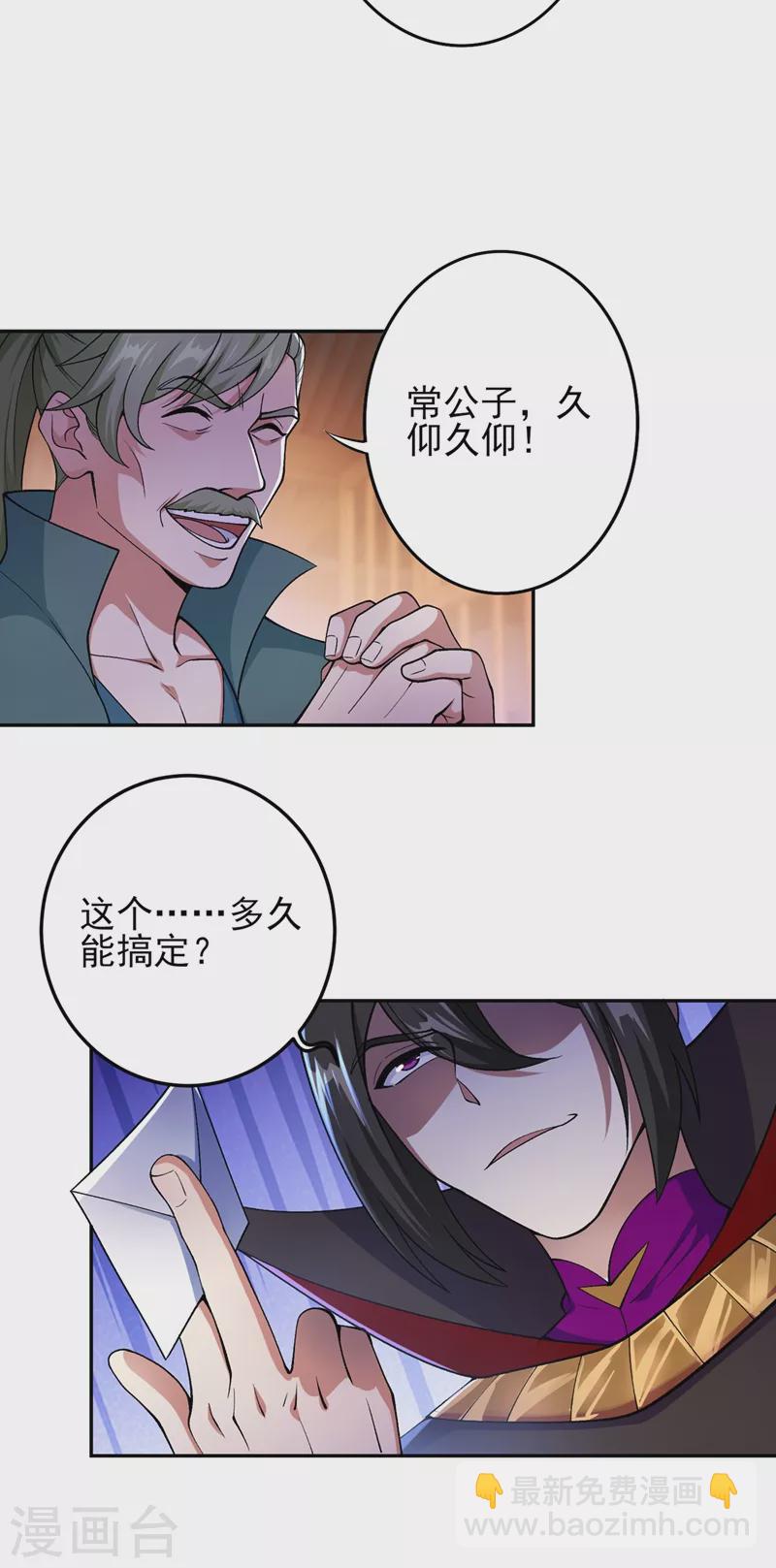 靈劍尊 - 第385話 試探陸青璇 - 2