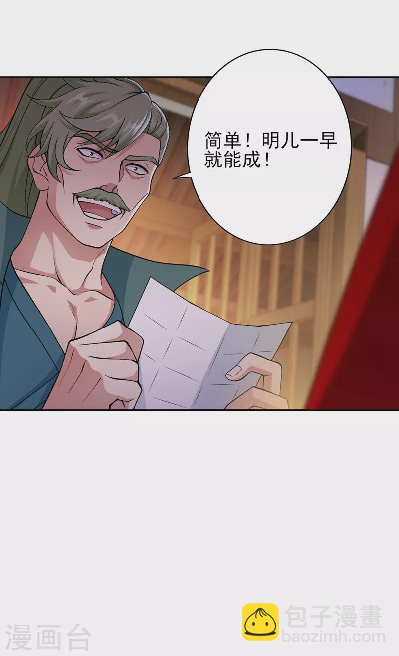 靈劍尊 - 第385話 試探陸青璇 - 3