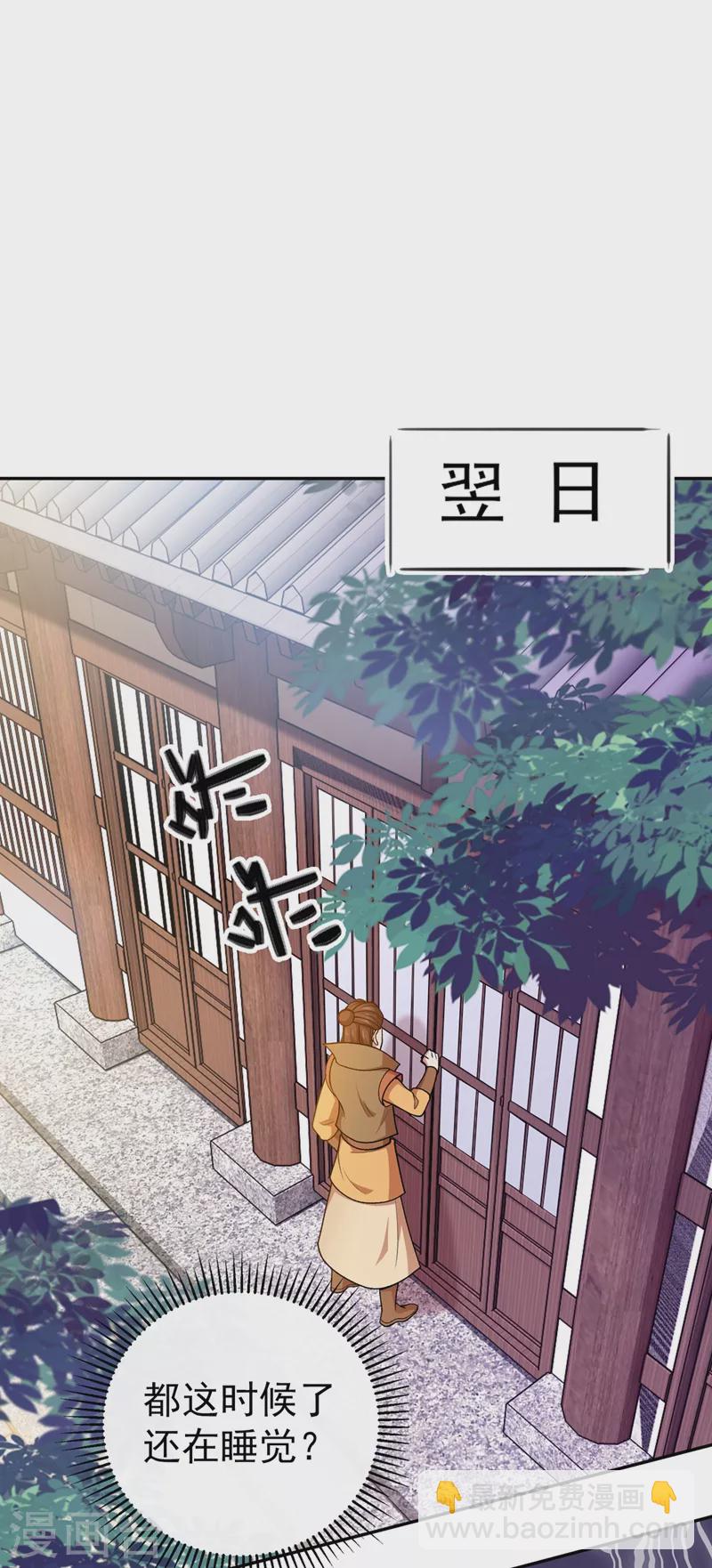 靈劍尊 - 第385話 試探陸青璇 - 4