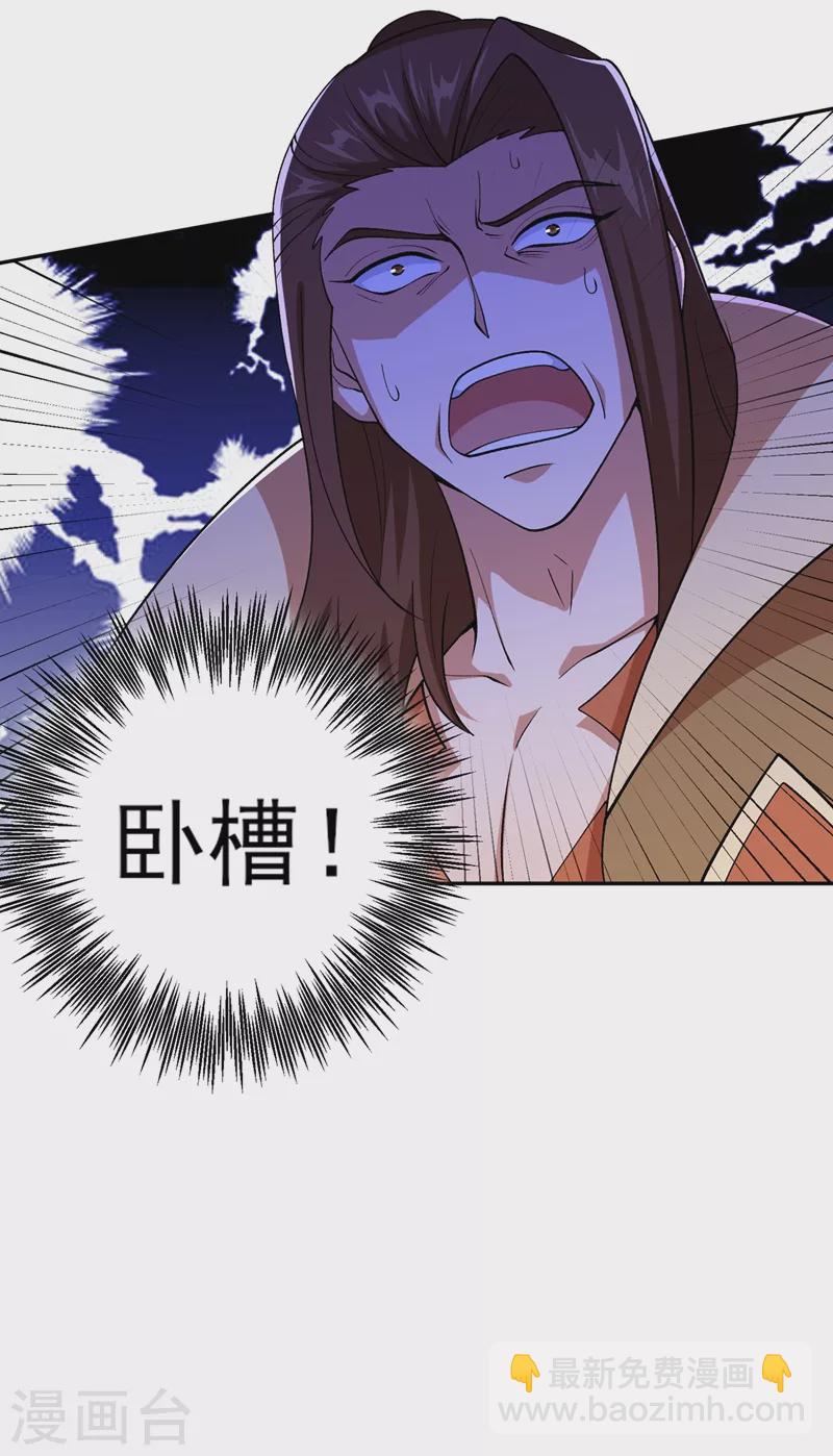 靈劍尊 - 第385話 試探陸青璇 - 6