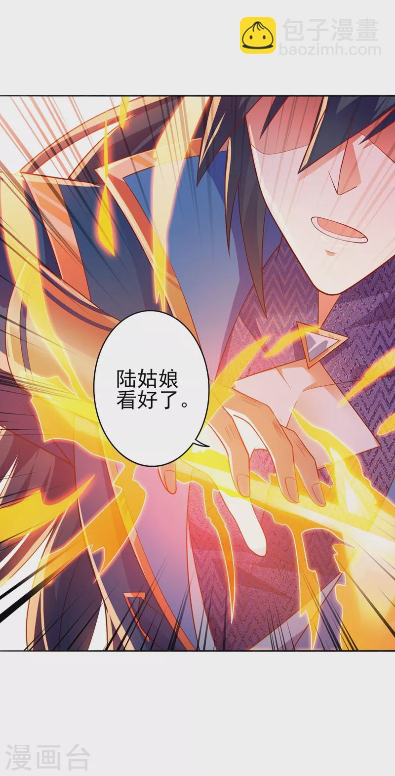 靈劍尊 - 第385話 試探陸青璇 - 3