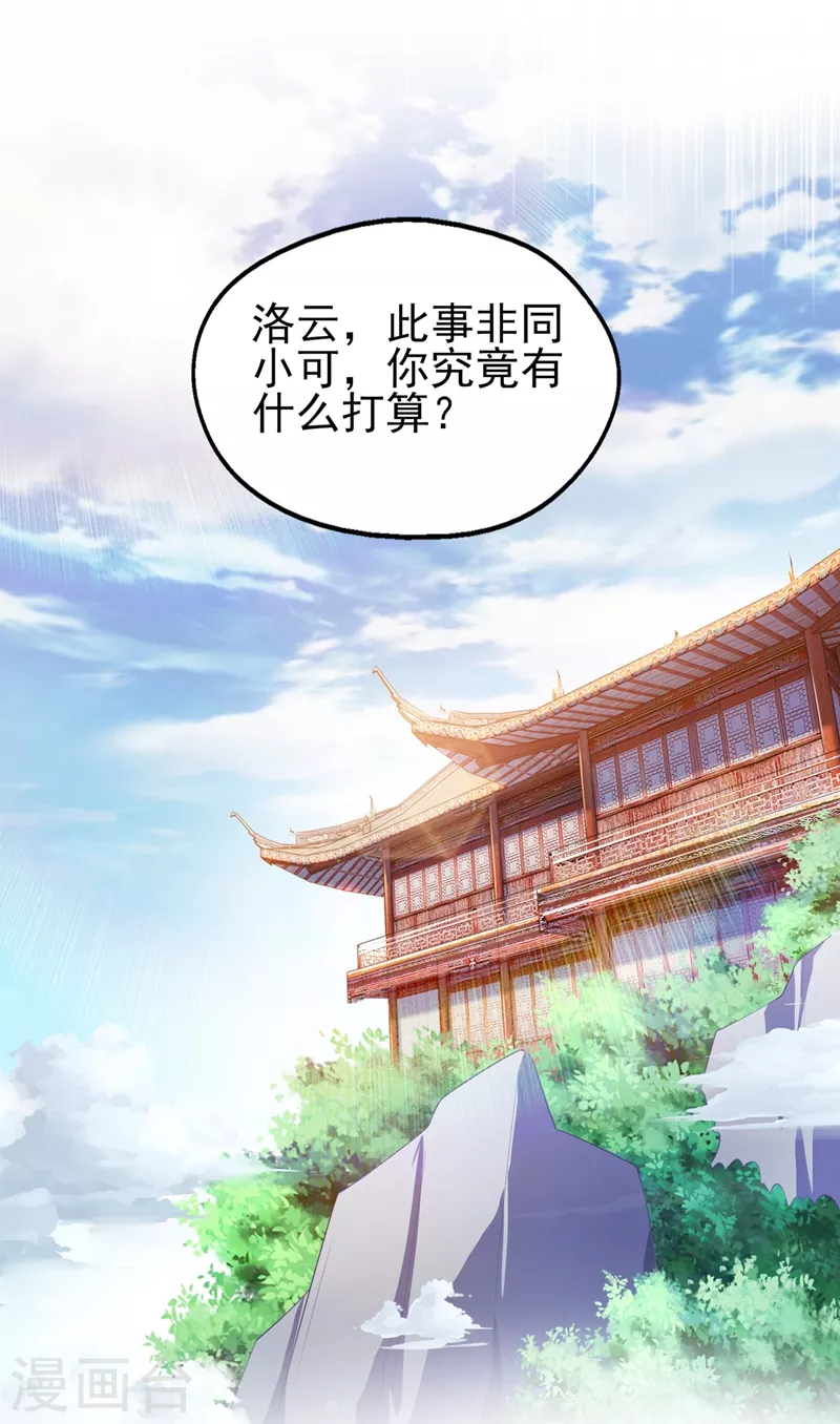 靈劍尊 - 第387話 陸青璇的暗渦劍意 - 1