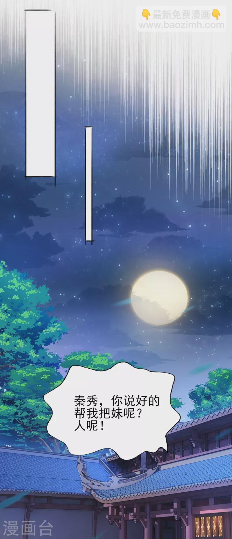 靈劍尊 - 第387話 陸青璇的暗渦劍意 - 4