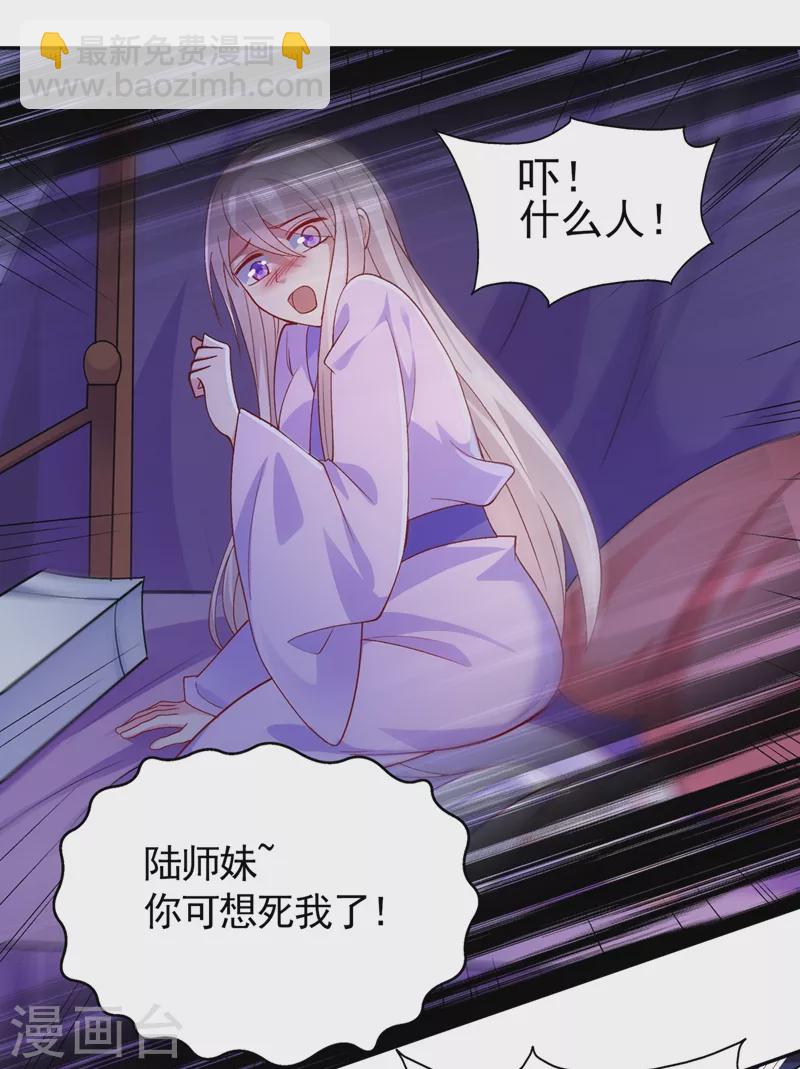 靈劍尊 - 第387話 陸青璇的暗渦劍意 - 3