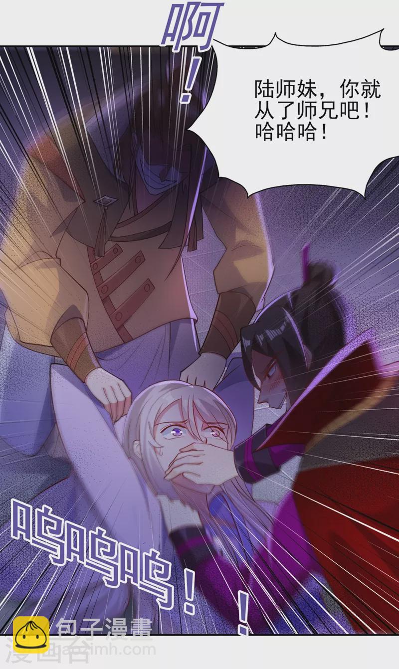 靈劍尊 - 第387話 陸青璇的暗渦劍意 - 5