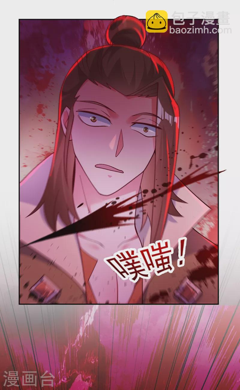 靈劍尊 - 第387話 陸青璇的暗渦劍意 - 1