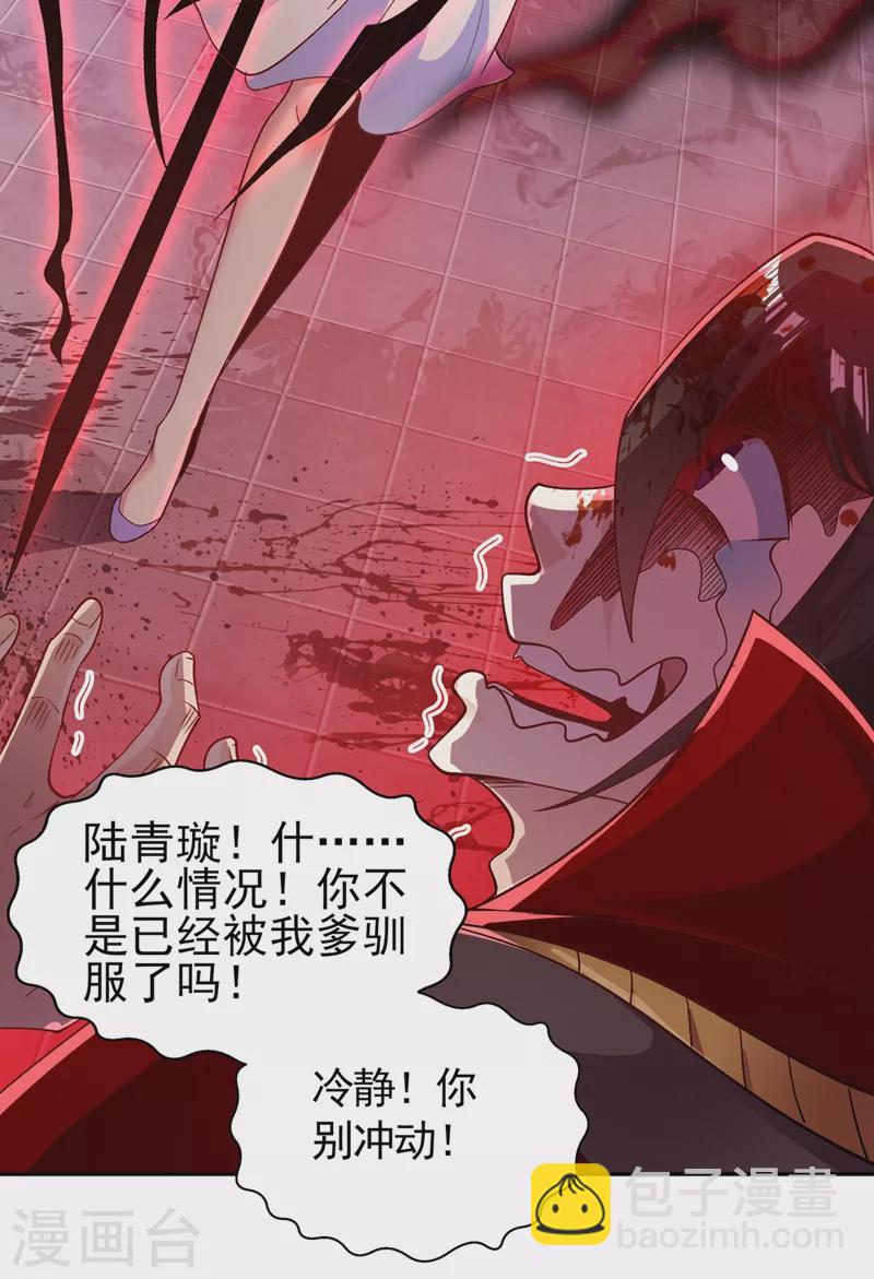 靈劍尊 - 第387話 陸青璇的暗渦劍意 - 4