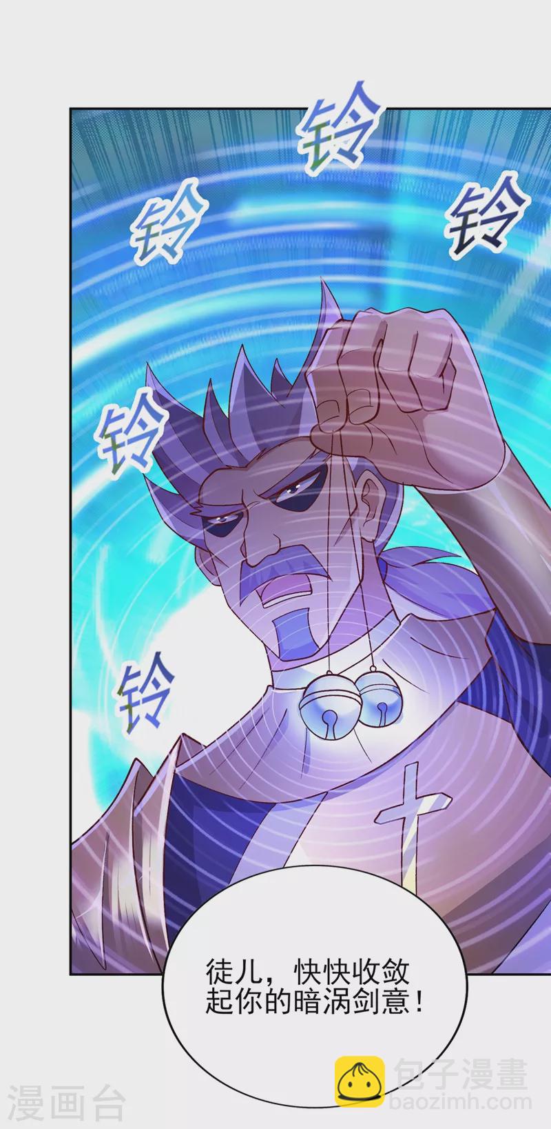 靈劍尊 - 第387話 陸青璇的暗渦劍意 - 3